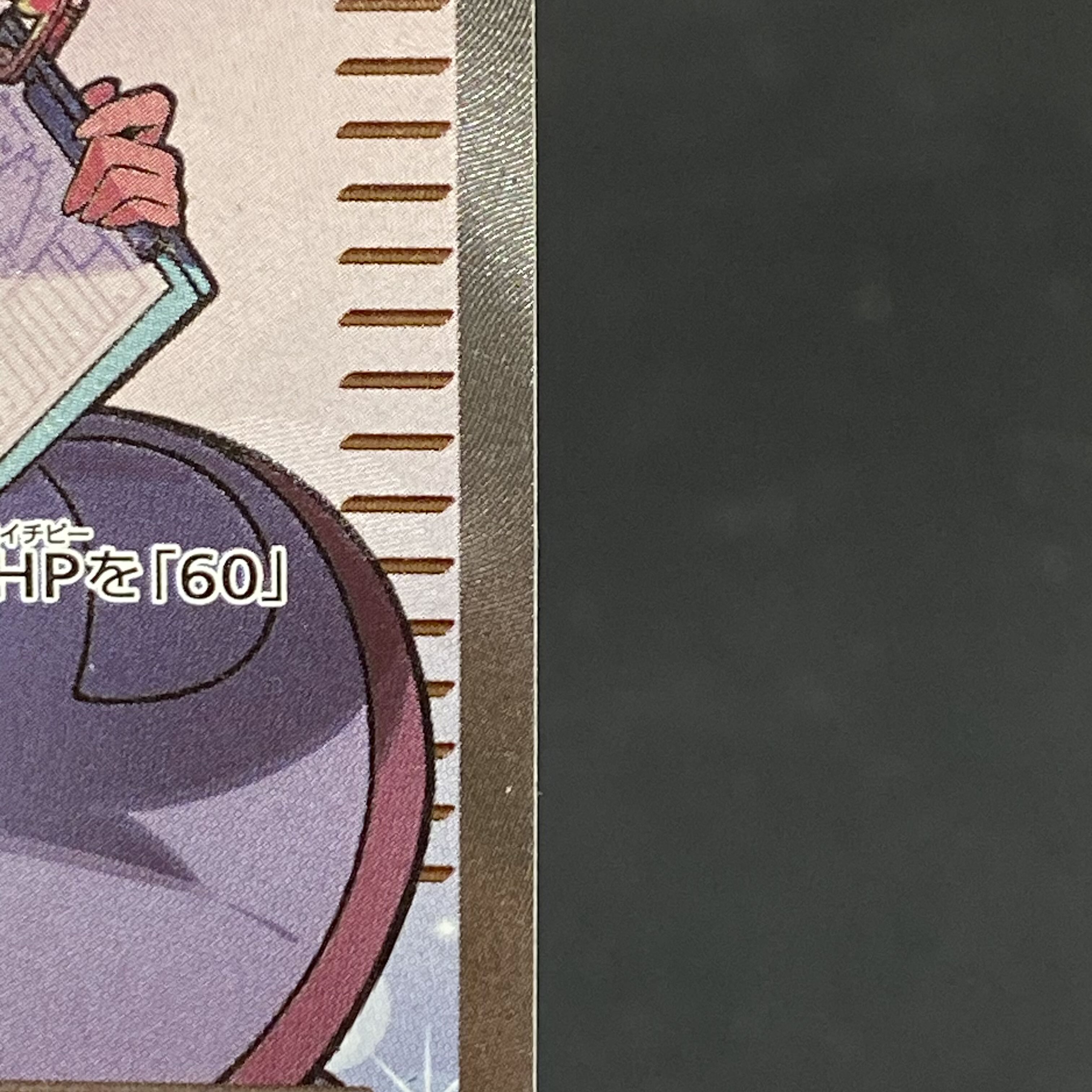 Pokemon Center Lady SR 086/080