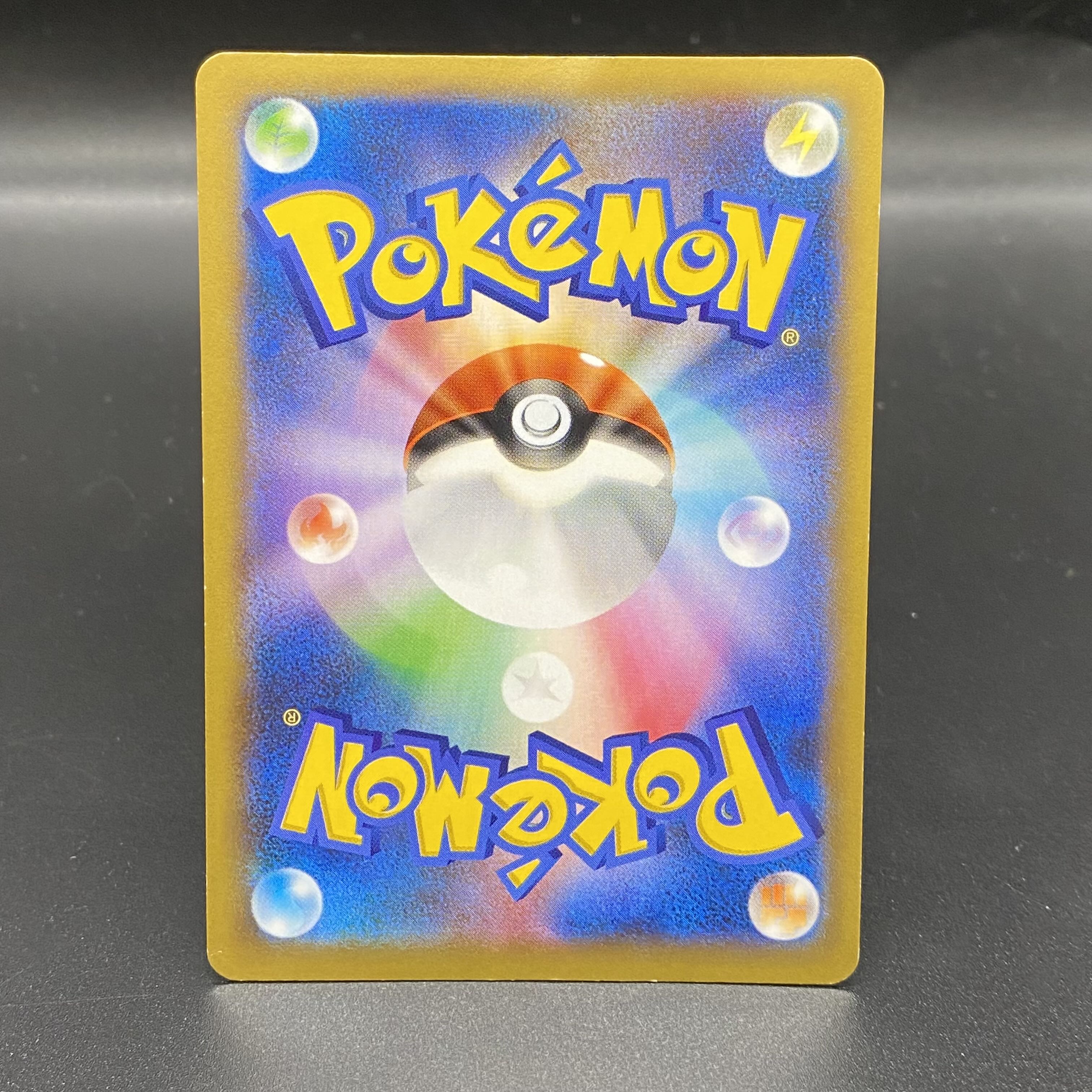 Pokemon Center Lady SR 086/080