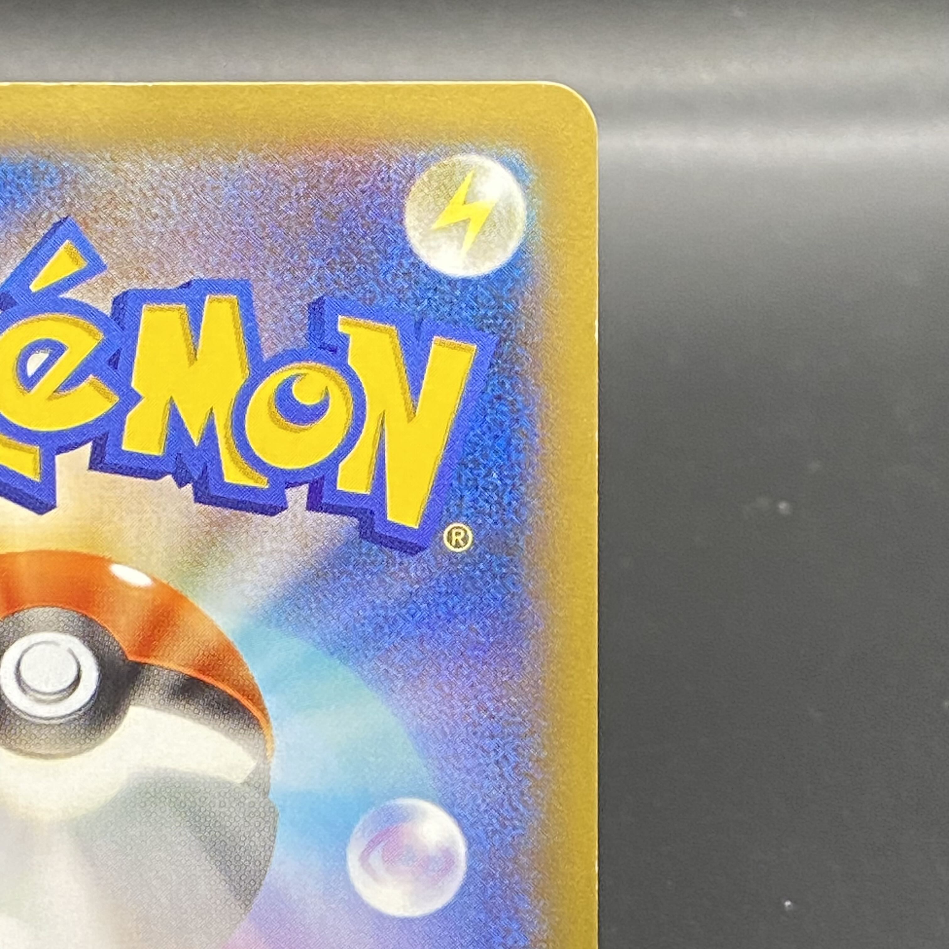 Pokemon Center Lady SR 086/080