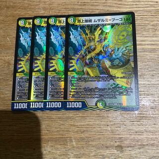 Summit Connection Muzalumi-Bugo 1st VR 31/112