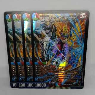 Summit Denryu Jolt the Jokst 4th SR 20/112