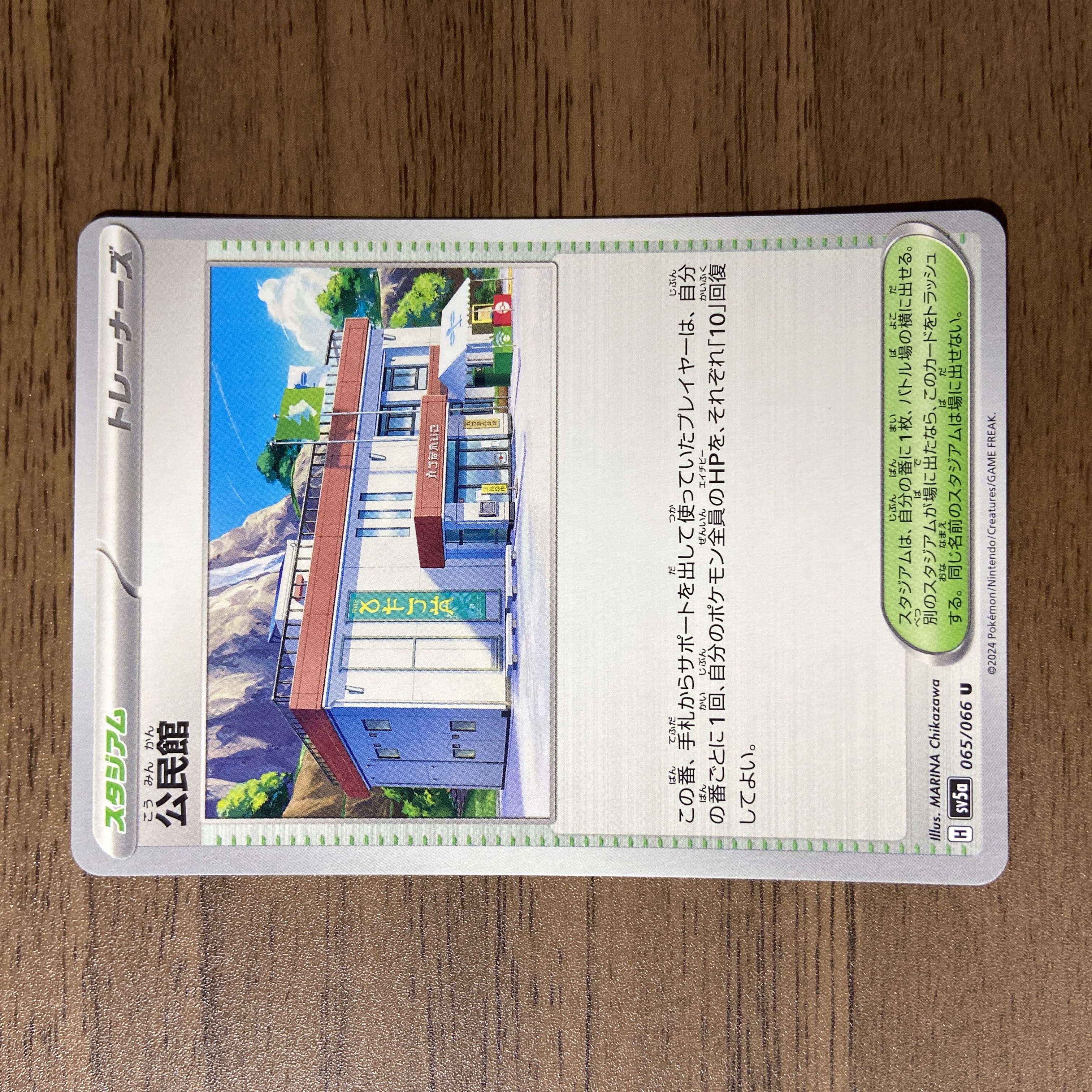 Community center U 065/066