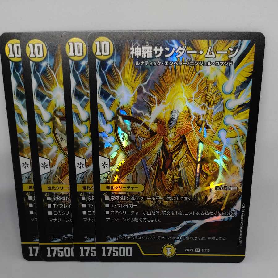 Shinra Zapdos Moon SR 6/112