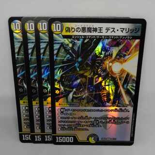 Jilt's Darkness Demon King Death Marriage VR 28/112