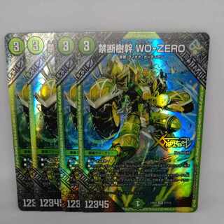 禁断樹幹 WO-ZERO LEG 27/112