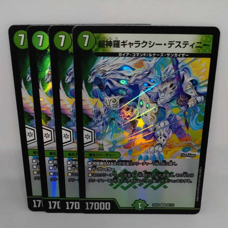 Psychic Shinra Galaxy Destiny VR 26/112