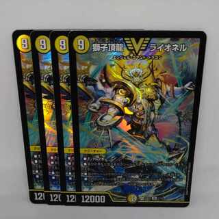 Lionel Lionel Lionel VIC 1/112