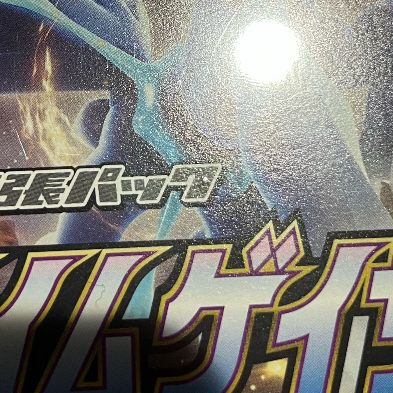 Time Gazer Unopened Box 1BOX