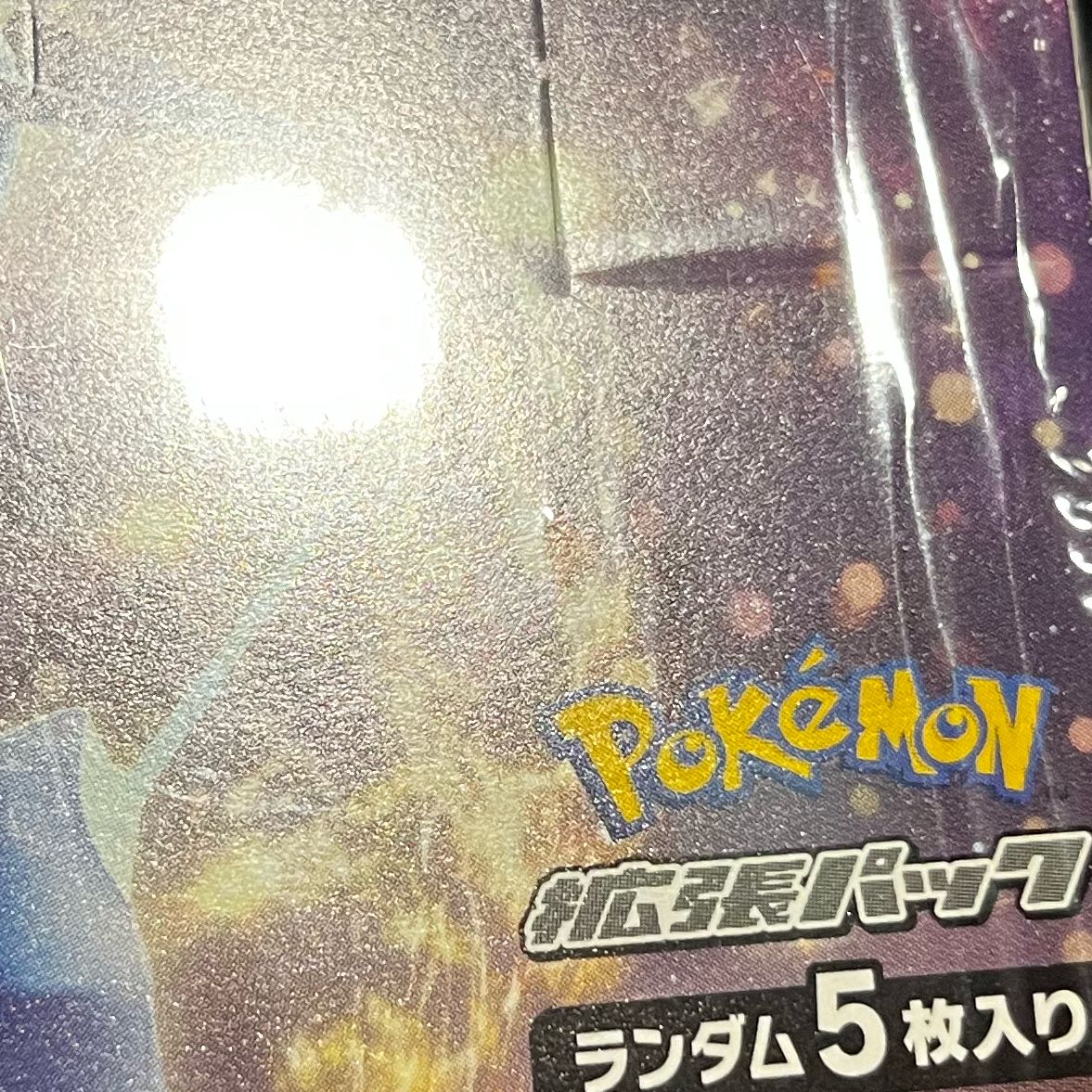 Time Gazer Unopened Box 1BOX