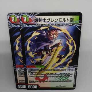 Bakkenji Glenmort Sword｜Dragon Sword Hoshio Beniki-Katsu VR 33a/112｜33b/112