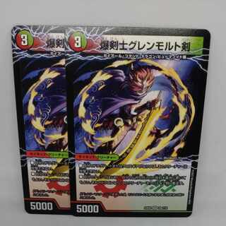 Bakkenji Glenmort Sword｜Dragon Sword Hoshio Beniki-Katsu VR 33a/112｜33b/112