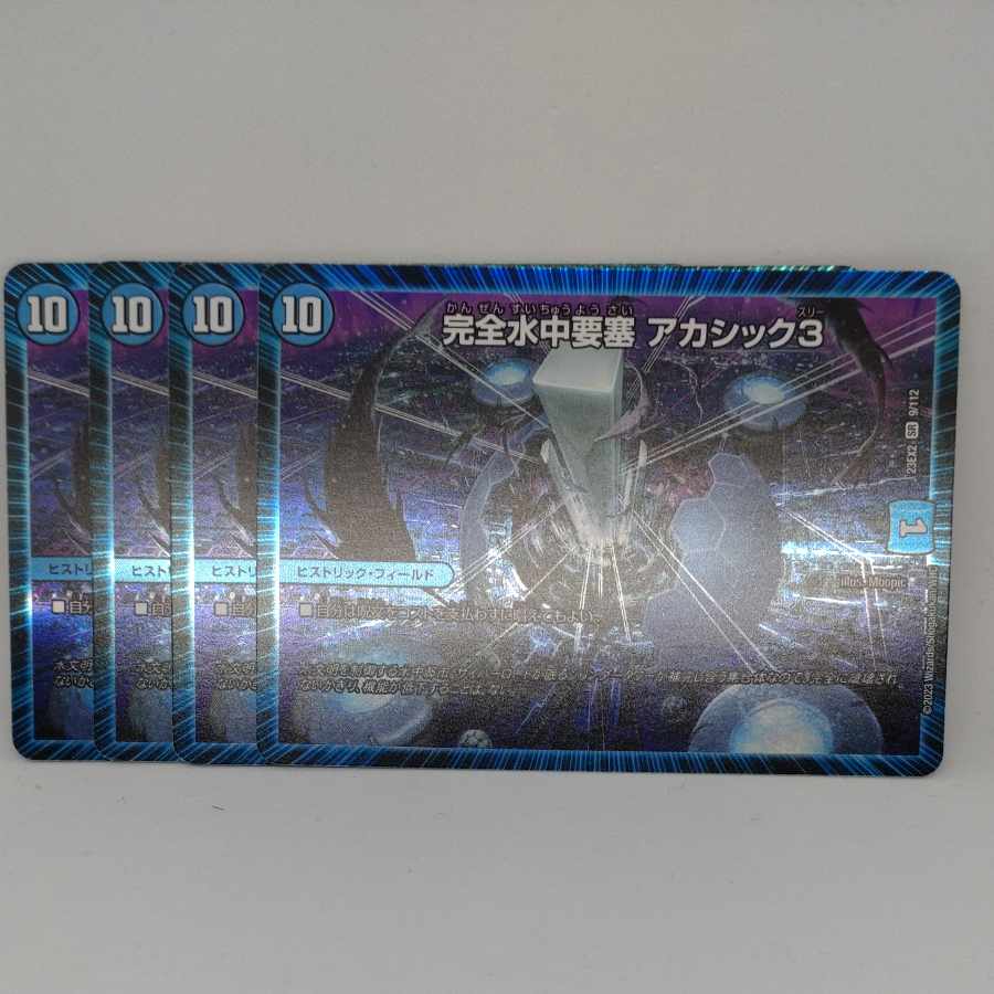 IntegrityWater Middle Fortress Akashic 3 SR 9/112