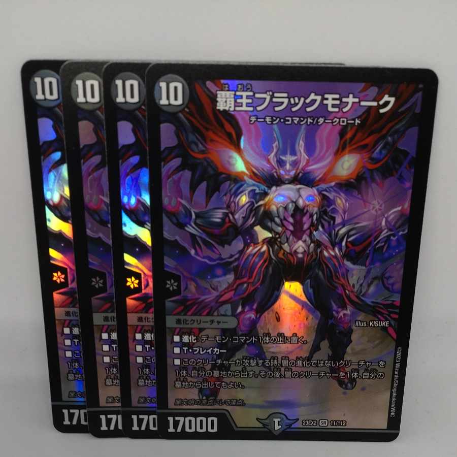 High King Black Monarch SR 11/112