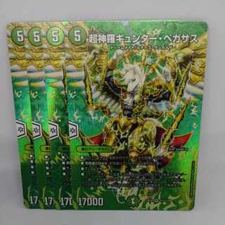 Psychic Shinra Günther, Pegasus VR Psychic12/Psychic38