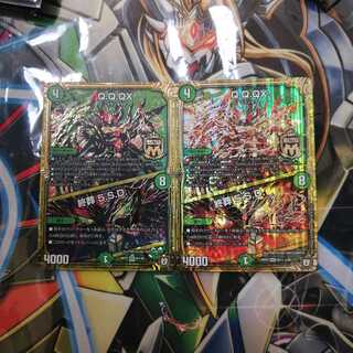 Q.Q.QX.｜終葬 5.S.D. 2枚