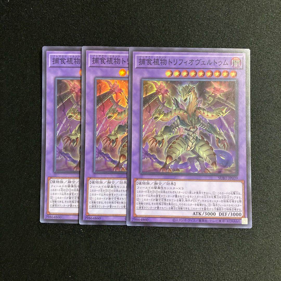 d390 Predaplant Triphyoverutum Super Rare Set of 3 Yu-Gi-Oh Treasure