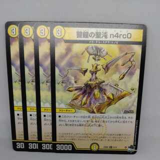 警鐘の聖沌 n4rc0 R 5/14