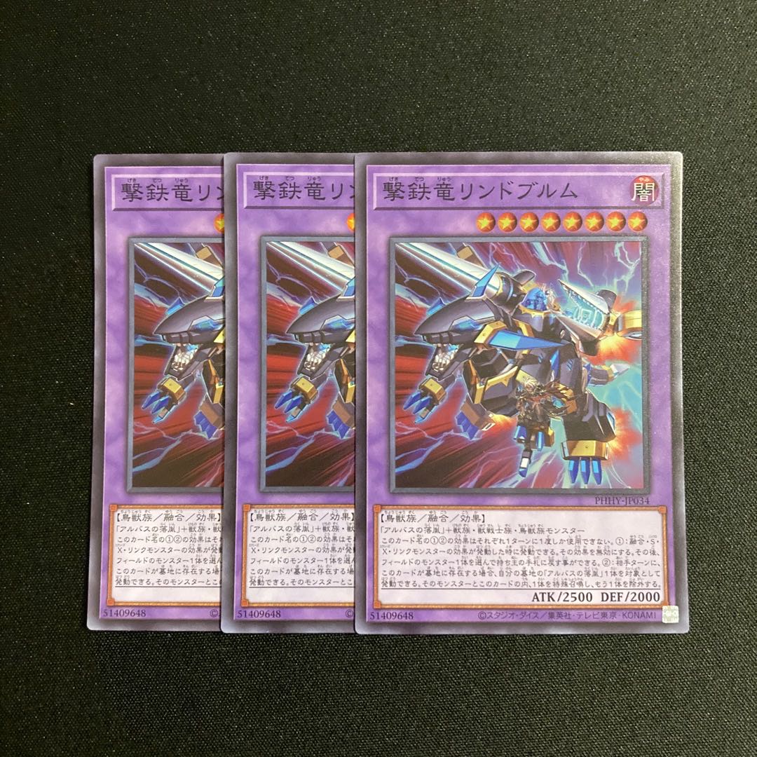 d399 Gekitetsu Ryu Lindblum Super Rare 3-card set, Yu-Gi-Oh!