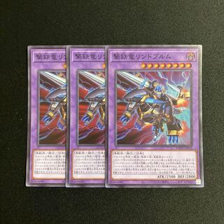 d399 Gekitetsu Ryu Lindblum Super Rare 3-card set, Yu-Gi-Oh!