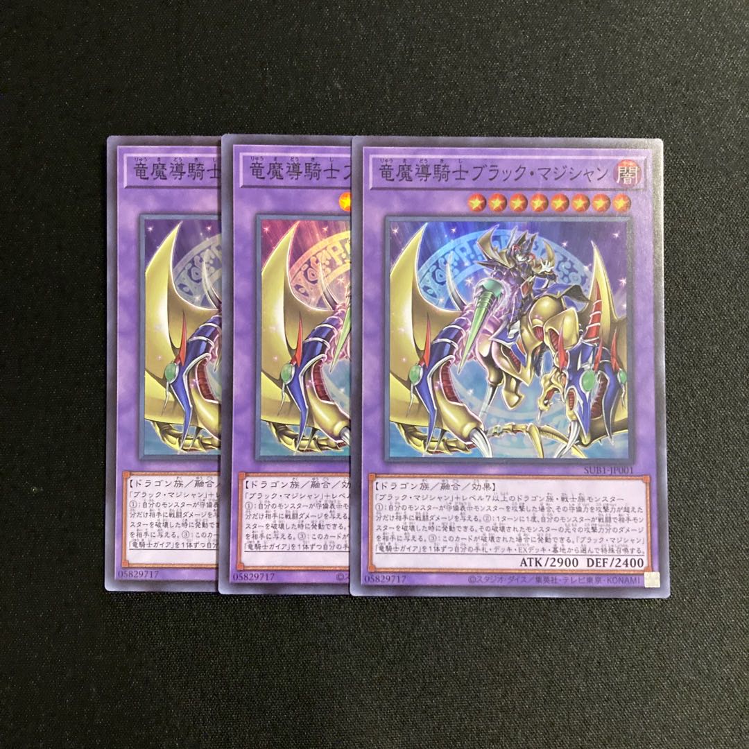 Exclusive (6 items)d403 Dragon Magic Knight Dark Magician Super Rare 3-card set Yu-Gi-Oh!