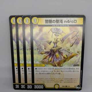 警鐘の聖沌 n4rc0 R 5/14