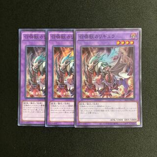 d406 Invoked Caliga Super Rare Set of 3 Yu-Gi-Oh Treasure
