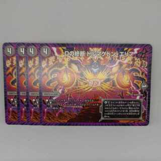 End of D. Dormageddon area 17/27