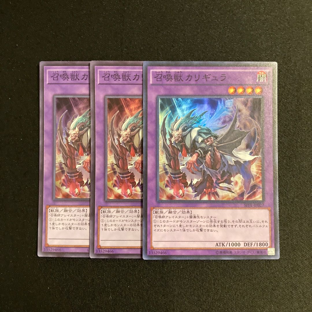 d414 Invoked Caliga Super Rare 3-card set, Yu-Gi-Oh Treasure