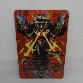 禁断 -封印されしX-｜伝説の禁断 ドキンダムX KDL 超1a/超38｜超1b/超38