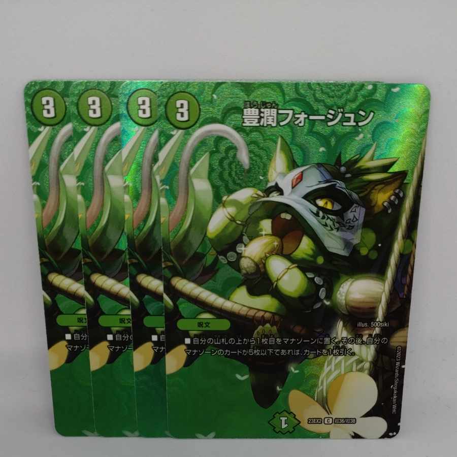 Fengjun C-foil Psychic36/Psychic38