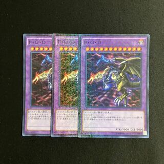d431 Five-Headed Dragon Super Rare 3-card set, Yu-Gi-Oh!