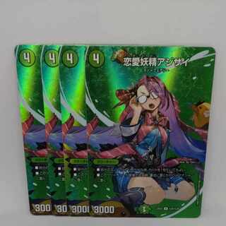 Love Fairy Hydrangea U-foil Psychic30/Psychic38