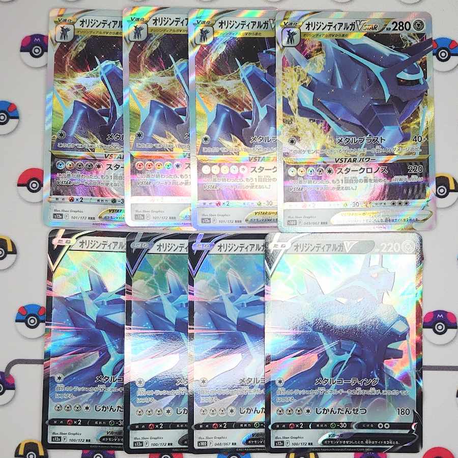 オリジンディアルガV RR VSTAR RRR