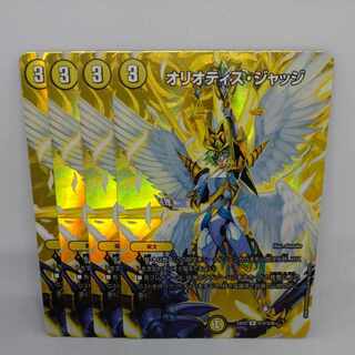 Oliotis Judge R-foil Psychic14/Psychic38