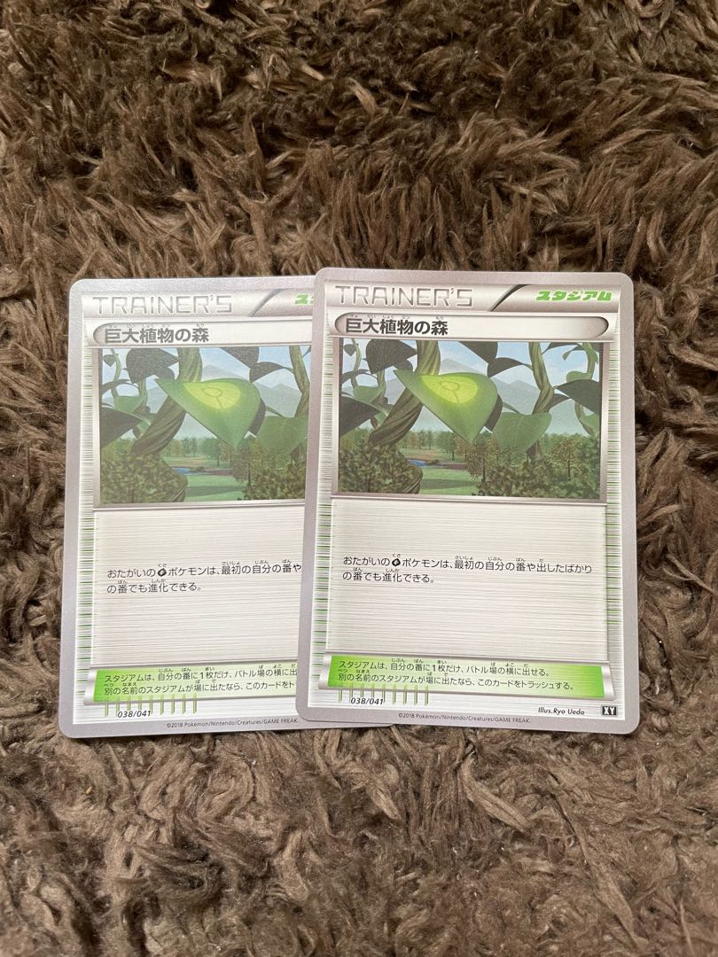 Forest of Giant Plants 2 copies