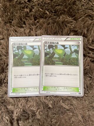 Forest of Giant Plants 2 copies