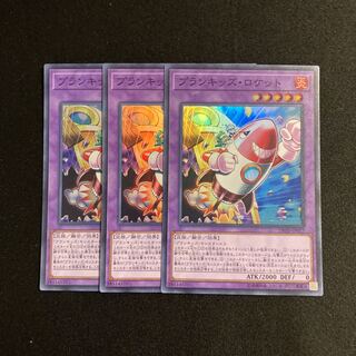 d445 Prank-Kids Rocket Ride Super Rare 3-card set, Yu-Gi-Oh!