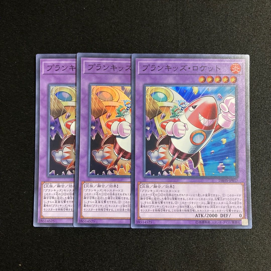 d446 Prank-Kids Rocket Ride Super Rare 3-card set Yu-Gi-Oh!