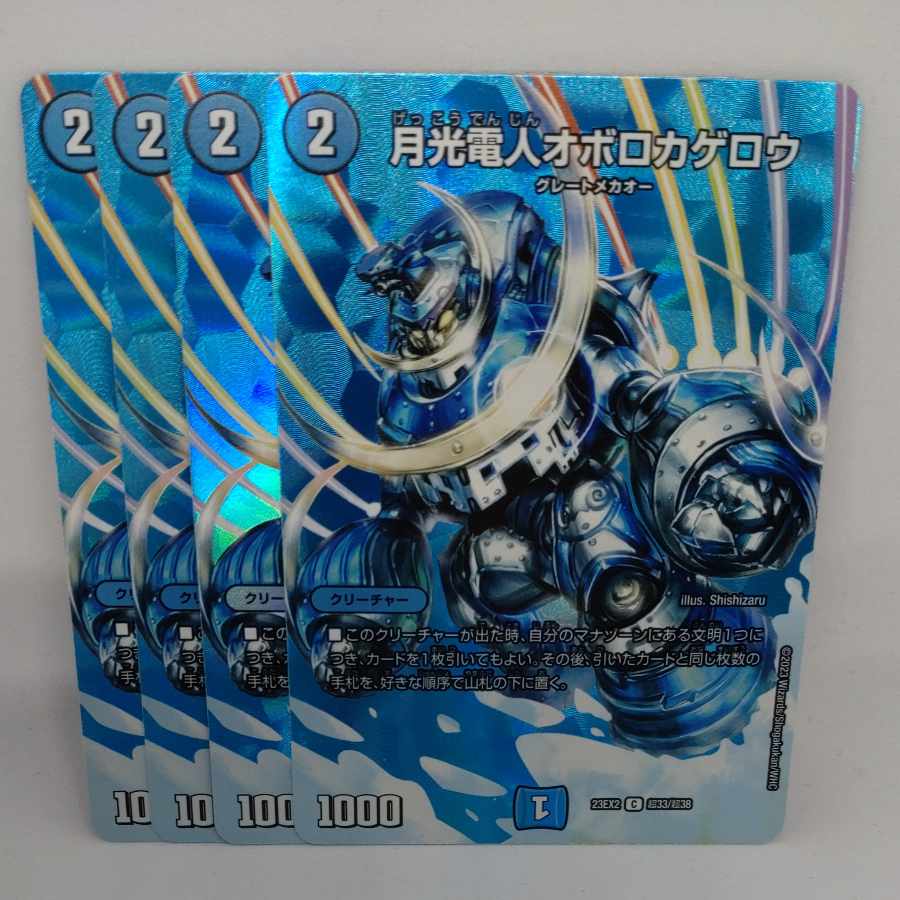 Gekko-Denjin Oboro-Kagerou C-foil Psychic33/Psychic38