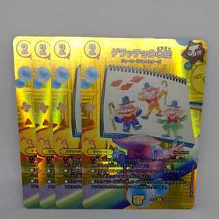 Geracchio's Mind Painting U-foil Psychic28/Psychic38