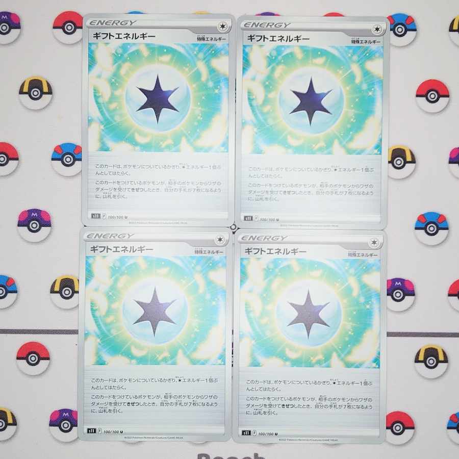 Gift Energy U 100/100