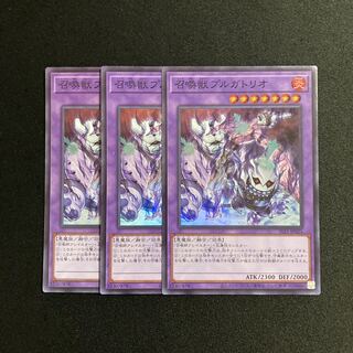 d475 Invoked Purgatrio Super Rare set of 3 Yu-Gi-Oh!