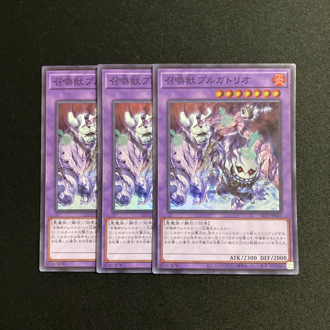 d478 Invoked Purgatrio Super Rare set of 3 Yu-Gi-Oh!