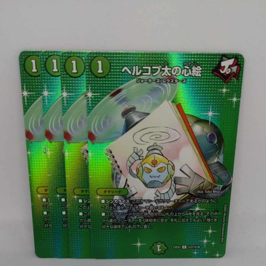 Hercopta's Mind Painting C-foil Psychic37/Psychic38