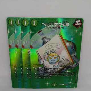 Hercopta's Mind Painting C-foil Psychic37/Psychic38