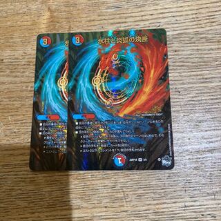 Decision of icicle and Fire arc (Adrenaline Ver.) VR 3/8