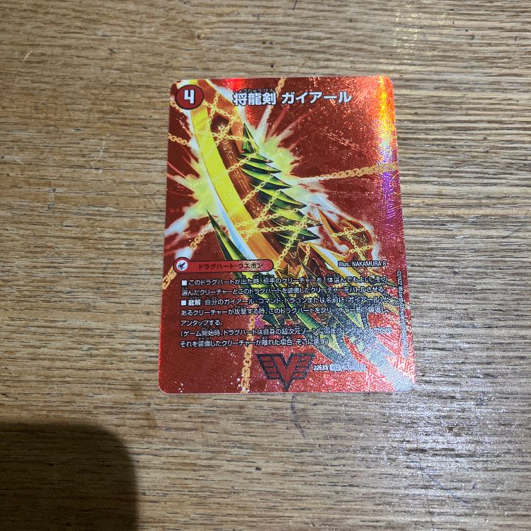 Shoguryu Sword Gaiairu｜Raging Shoguryu Gaiburn VIC Psychic1a/Psychic50｜Psychic1b/Psychic50