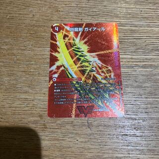 Shoguryu Sword Gaiairu｜Raging Shoguryu Gaiburn VIC Psychic1a/Psychic50｜Psychic1b/Psychic50