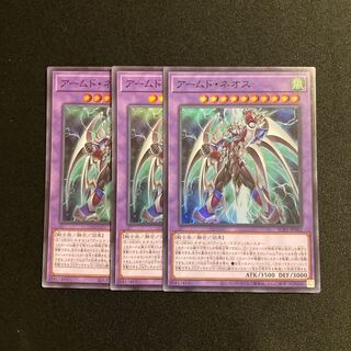 d490 Armed Neos Super Rare, set of 3, Yu-Gi-Oh Treasure