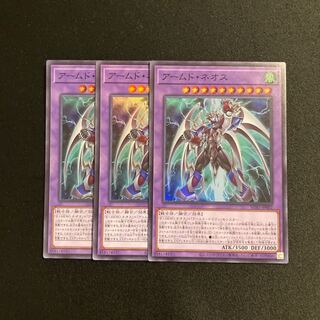 d493 Armed Neos Super Rare, set of 3, Yu-Gi-Oh Treasure